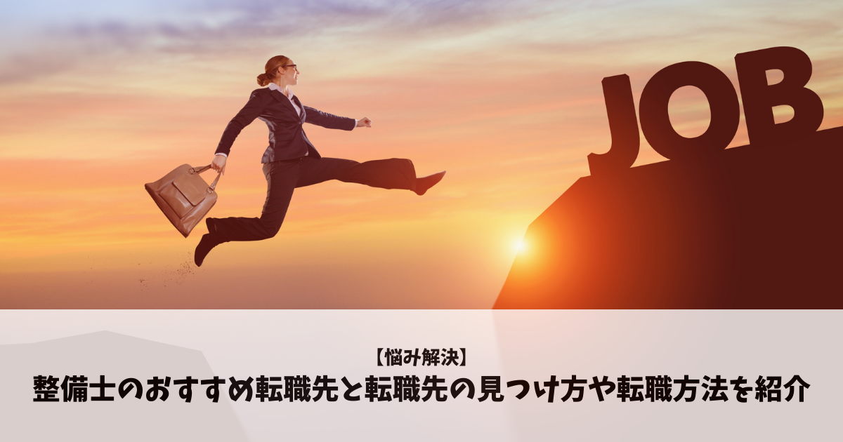 【IC画像】転職