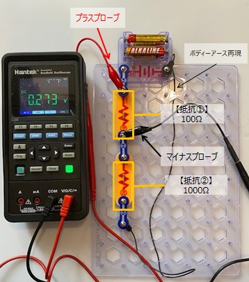 【故障診断】100Ω